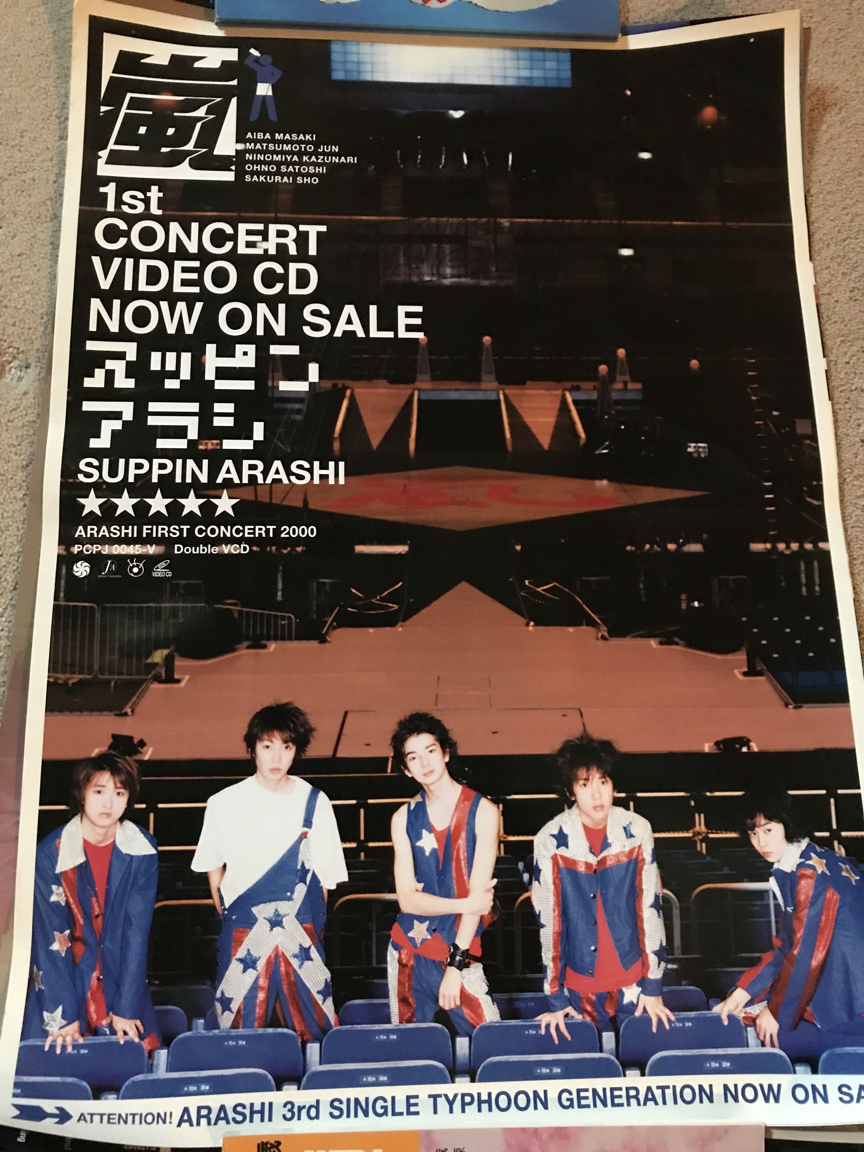 嵐arashi 珍藏海報 日本明星 Carousell