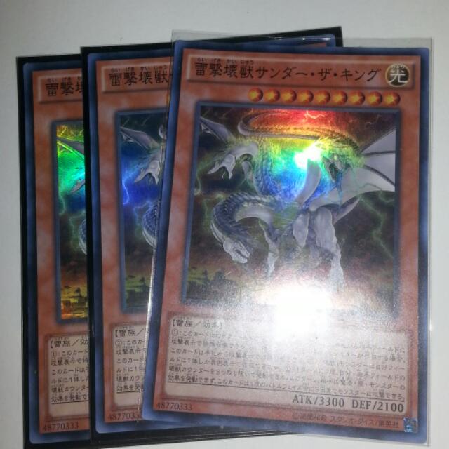 Thunder King The Lightningstrike Kaiju Super Rare Yugioh Monster Toys Games Board Games Cards On Carousell Thunder King The Lightningstrike Kaiju Super Rare Yugioh Monster Toys Games Board Games Cards On Carousell