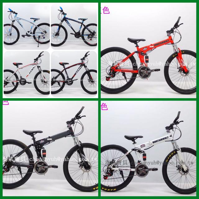 mt wolf bicycle