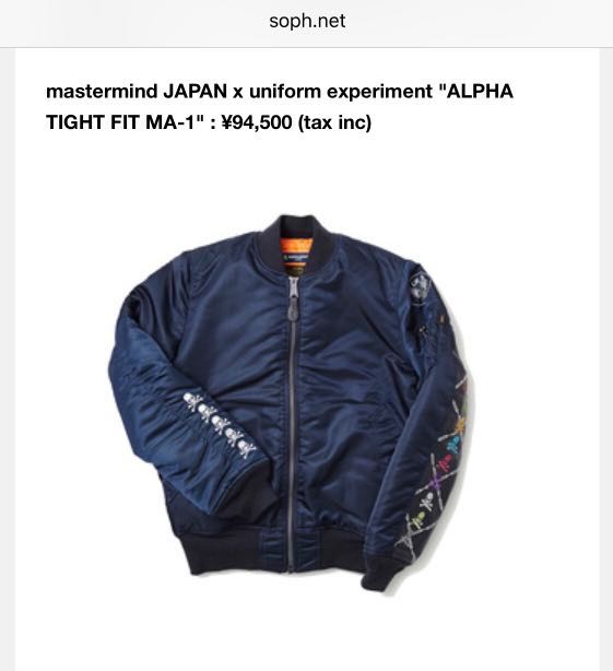 Mastermind Japan x Uniform Experiment Alpha MA-1 Jacket, 男裝