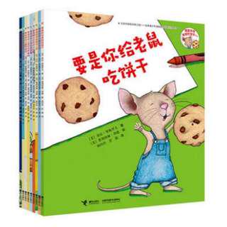 Fun with Mouse & Friends Series |要是你给老鼠吃饼干系列*Simplified Chinese*age4-6岁