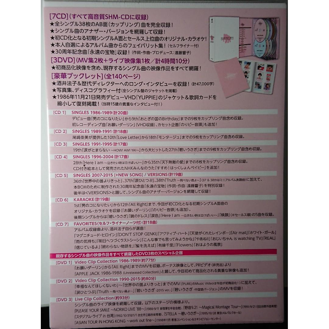 🆕 酒井法子30周年紀念CD+DVD套裝 - NORIKO BOX 30th Anniversary 