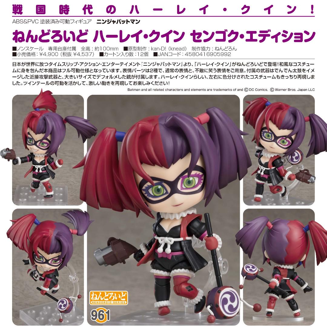 ねんどろいど 961 962 ハーレイ・クイン キャットウーマン