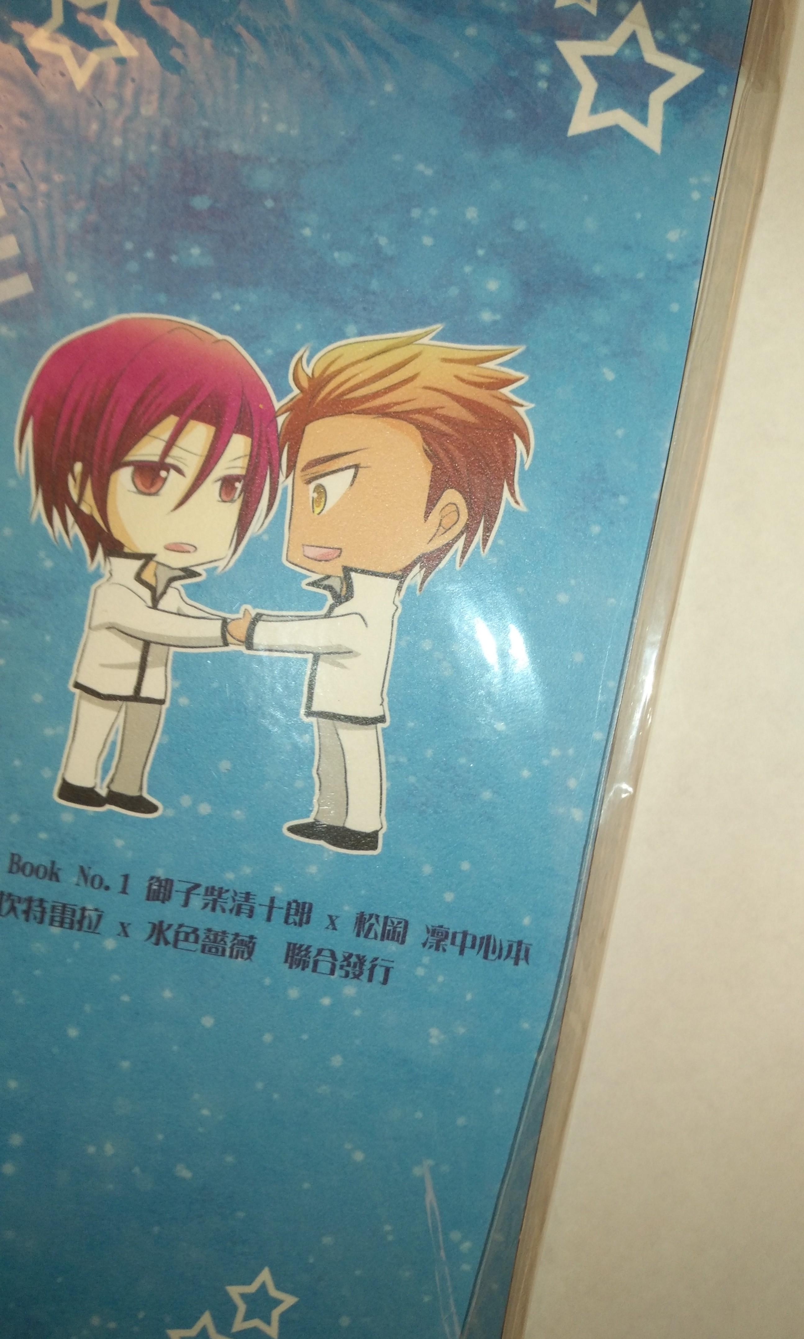 Free Free 同人本漫畫bl 松岡凜松岡凛御子柴清十郎all凜凜受松岡凜中心本學長x學弟邪教cp 腐腐女腐男 書本