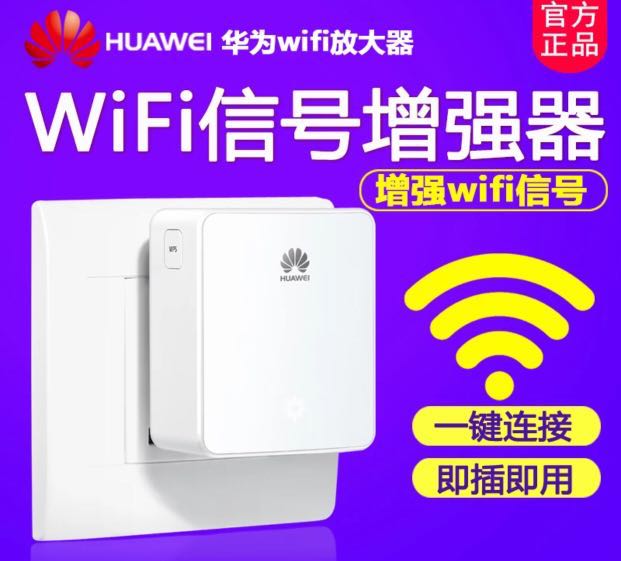 Huawei Wifi Extender WS331C 300Mbps, Computers Tech, Parts