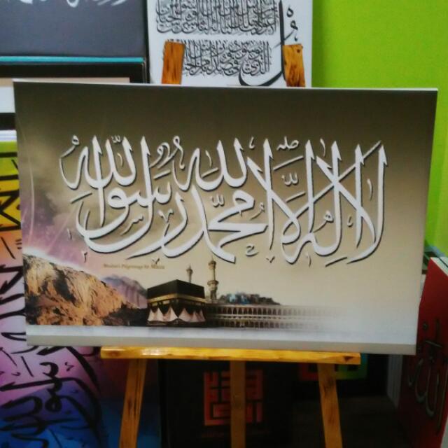 Frame Kaligrafi Home Furniture Home Decor On Carousell 60 cm x 90 cm. frame kaligrafi