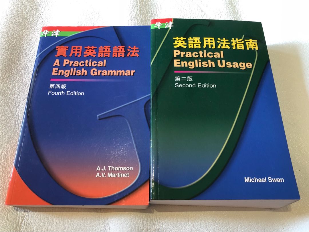 牛津實用英語語法英語用法指南Practical English Grammar & Usage 