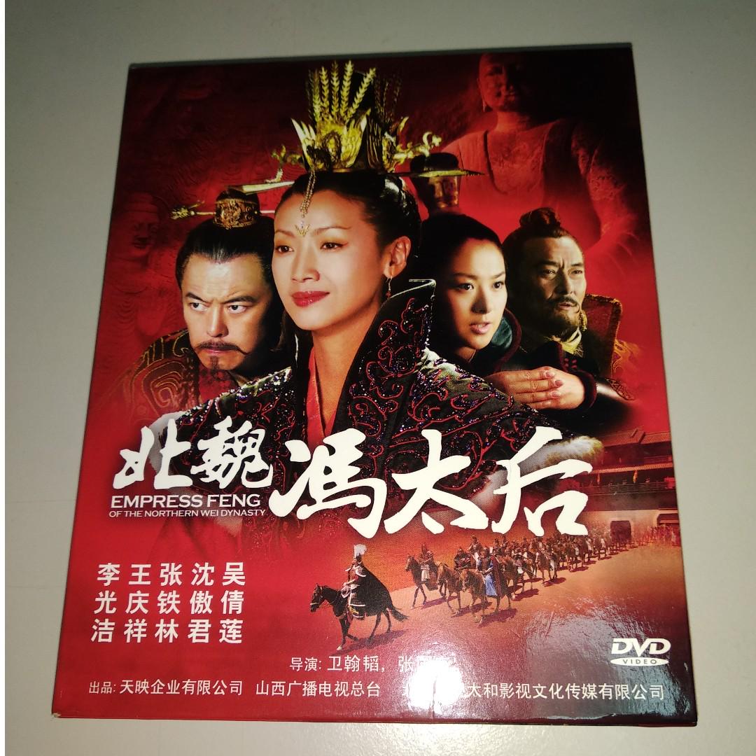 北魏馮太后 Original DVD Box Set