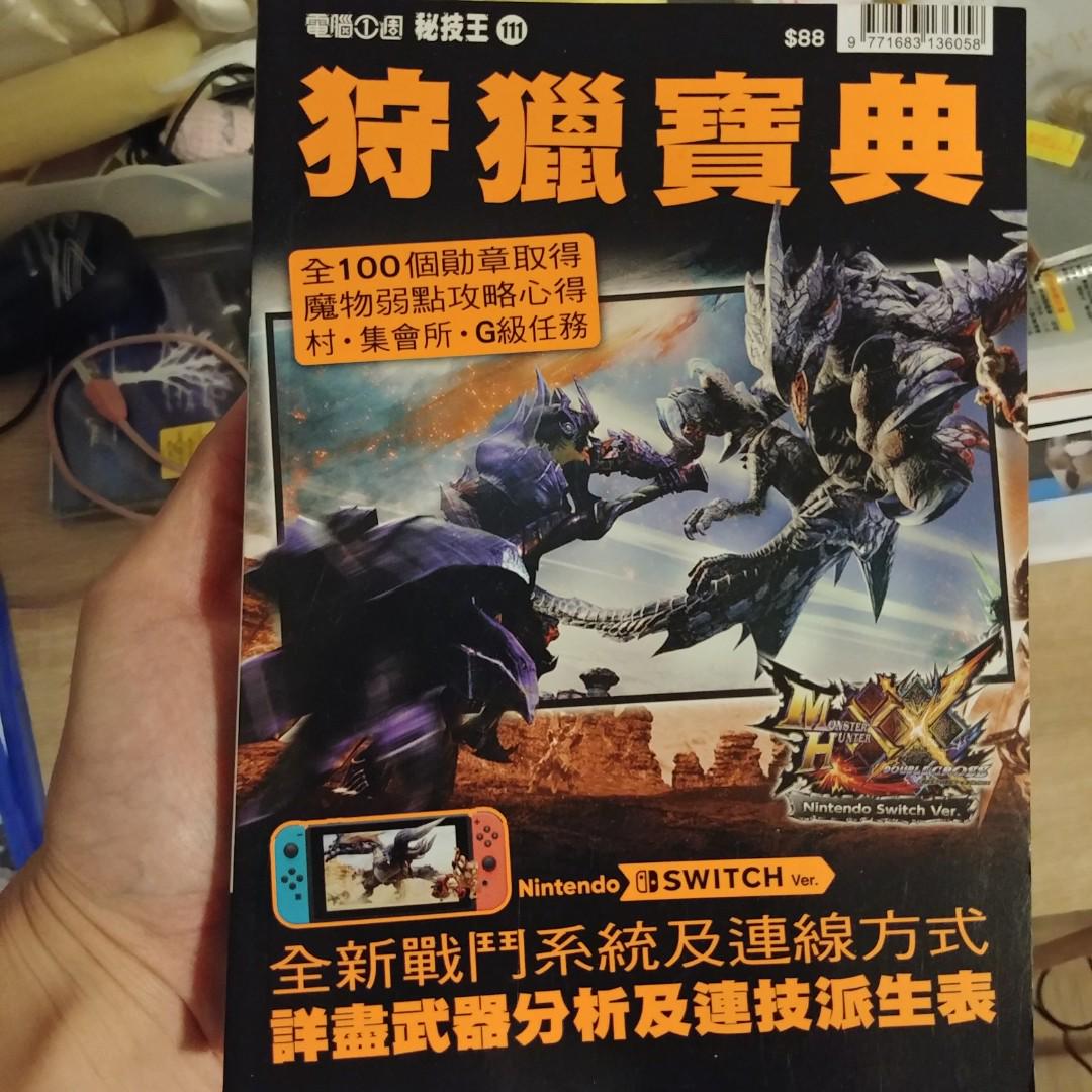 Mhxx Monster Hunter 3ds 攻略本 書本 文具 雜誌及其他 Carousell