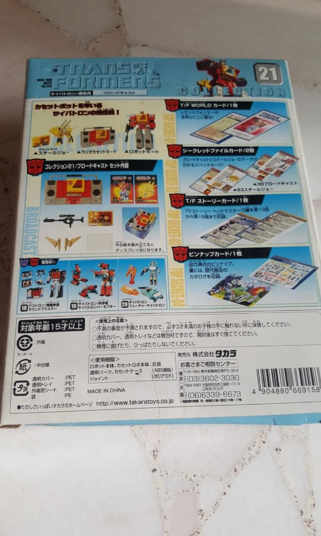 Transformers (Category: Western Merchandise) located in Singapore. Submitted by wolfm3n (Listing ID 182000014, Image 3). Description: Selling transformer box only. Not for fussy buyer . Self collect at my blk..