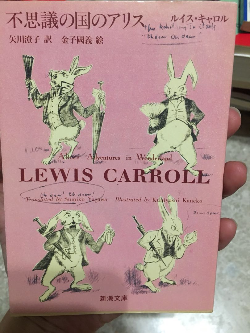 Alice Adventures In Wonderland In Japanese Books Stationery Fiction On Carousell