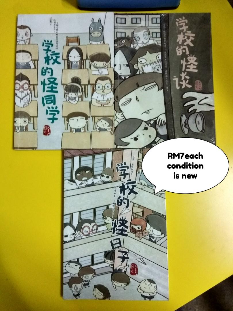 Gempak Starz Chinese Comic Books Stationery Comics Manga On Carousell