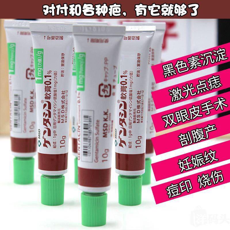 Japan top 1 MSD scar remover cream (preorder) 100 from JAPAN, Beauty