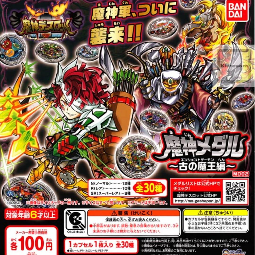 July Gacha Po Majin Deathrot Devil Medal Old Magus Hen 魔神デスロット 魔神メダル 古の魔王編 30pcs Set Entertainment J Pop On Carousell