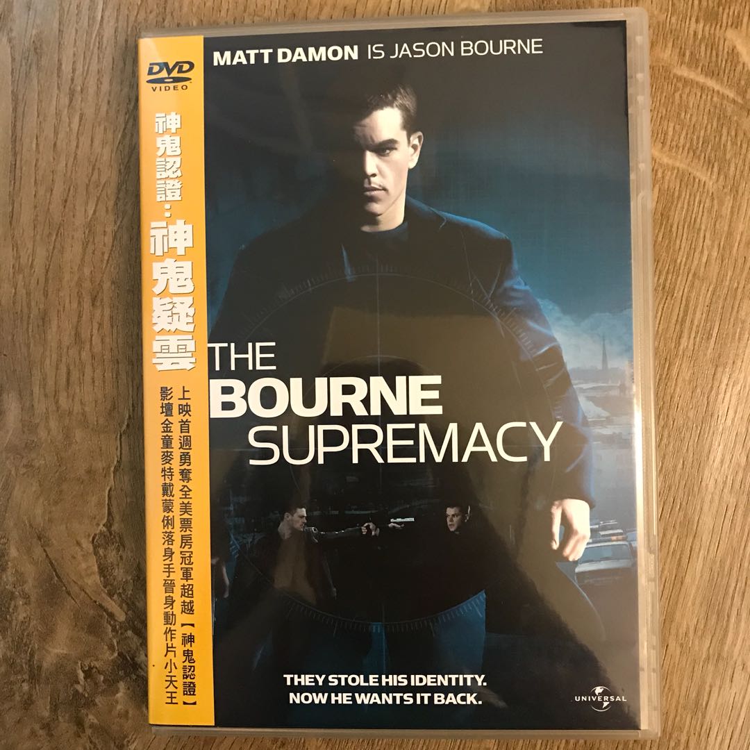 神鬼認證：神鬼疑雲麥特戴蒙The Bourne supremacy 近全新正版
