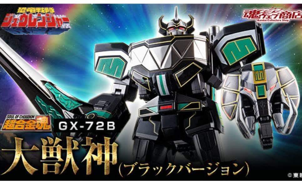 Bandai 超合金魂GX-72B SDCC 大獸神日本PB 限定黑色MEGAZORD 恐龍戰隊