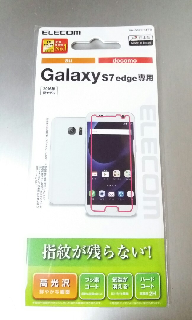 Galaxy S7 Edge Japan Screen Protector Mobile Phones Tablets Android Phones Samsung On Carousell