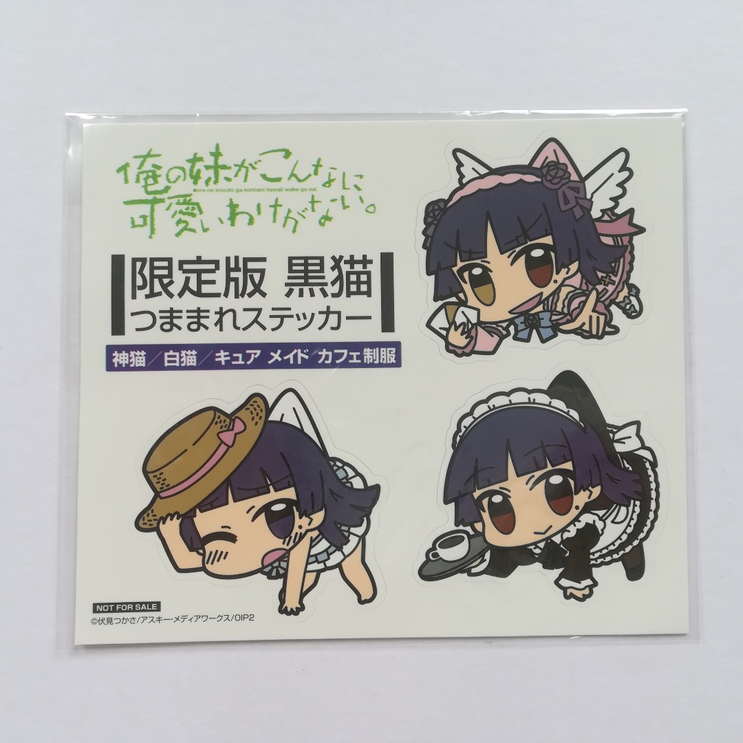 Limited Ore No Imouto Ga Konna Ni Kawaii Wake Ga Nai Ruri Gokou Sticker