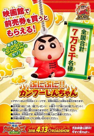 Want To Buy Crayon Shin Chan Movie Keychain Toys Games Stuffed Toys On Carousell