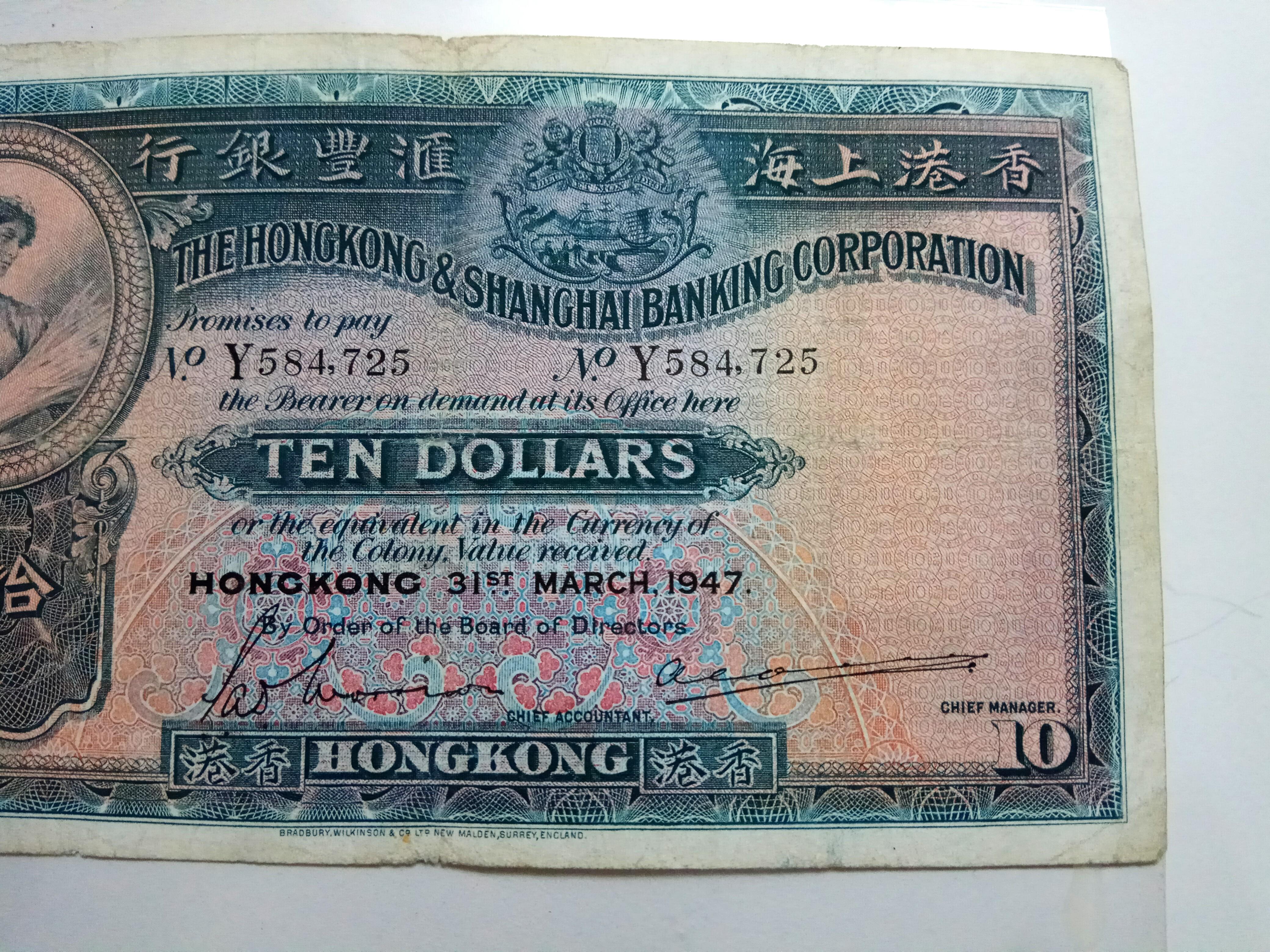 超值珍藏1947 香港上海匯豐大棉胎10元紙幣 古董收藏 錢幣 Carousell