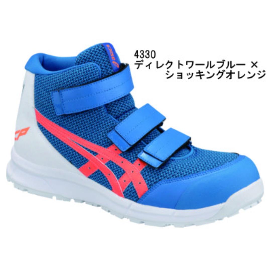 Asics Safety Shoe High cut (New Colourway), Men's Fashion, Footwear