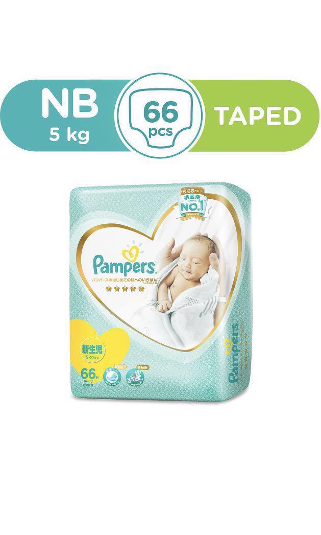 pampers freebies