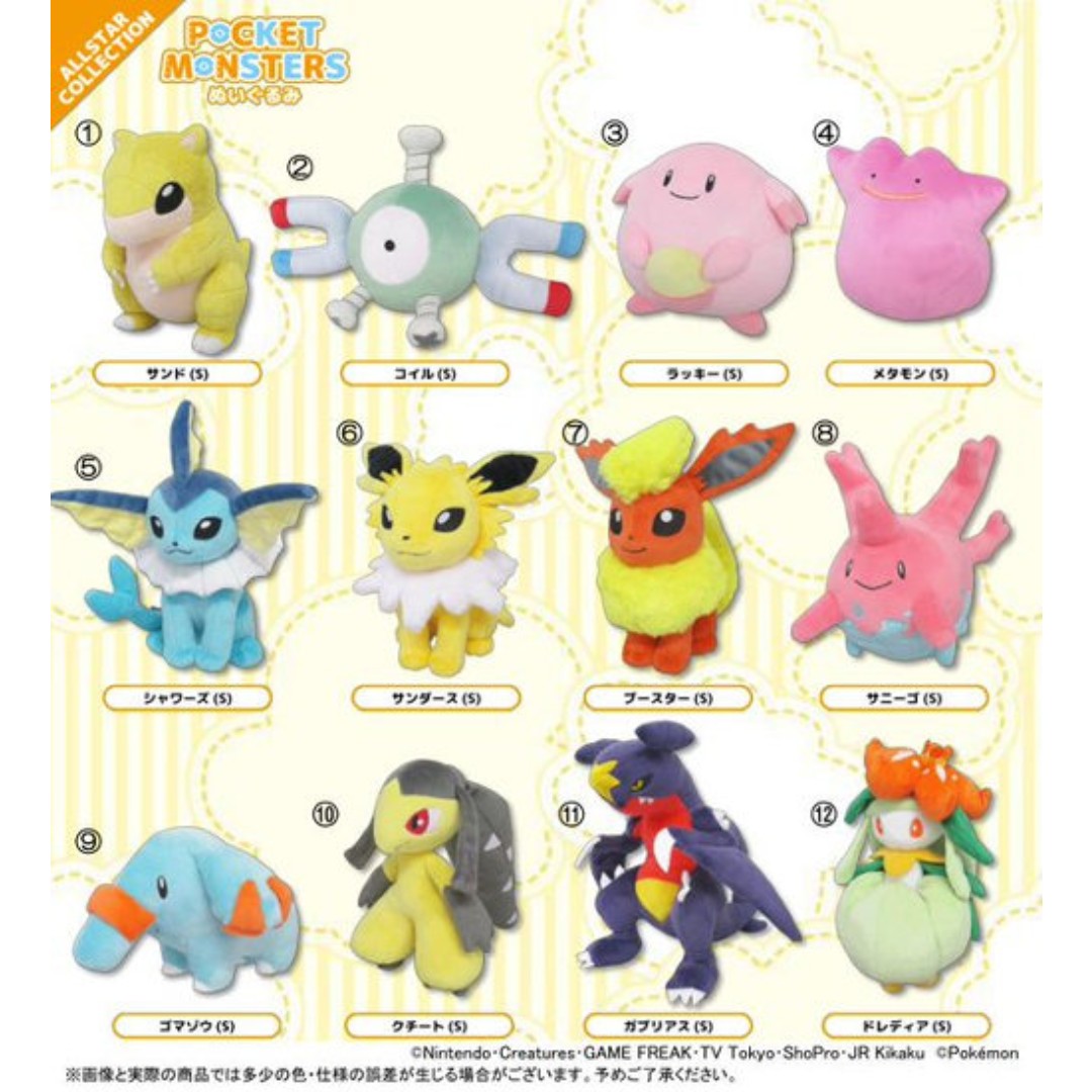 pokemon all star collection plush