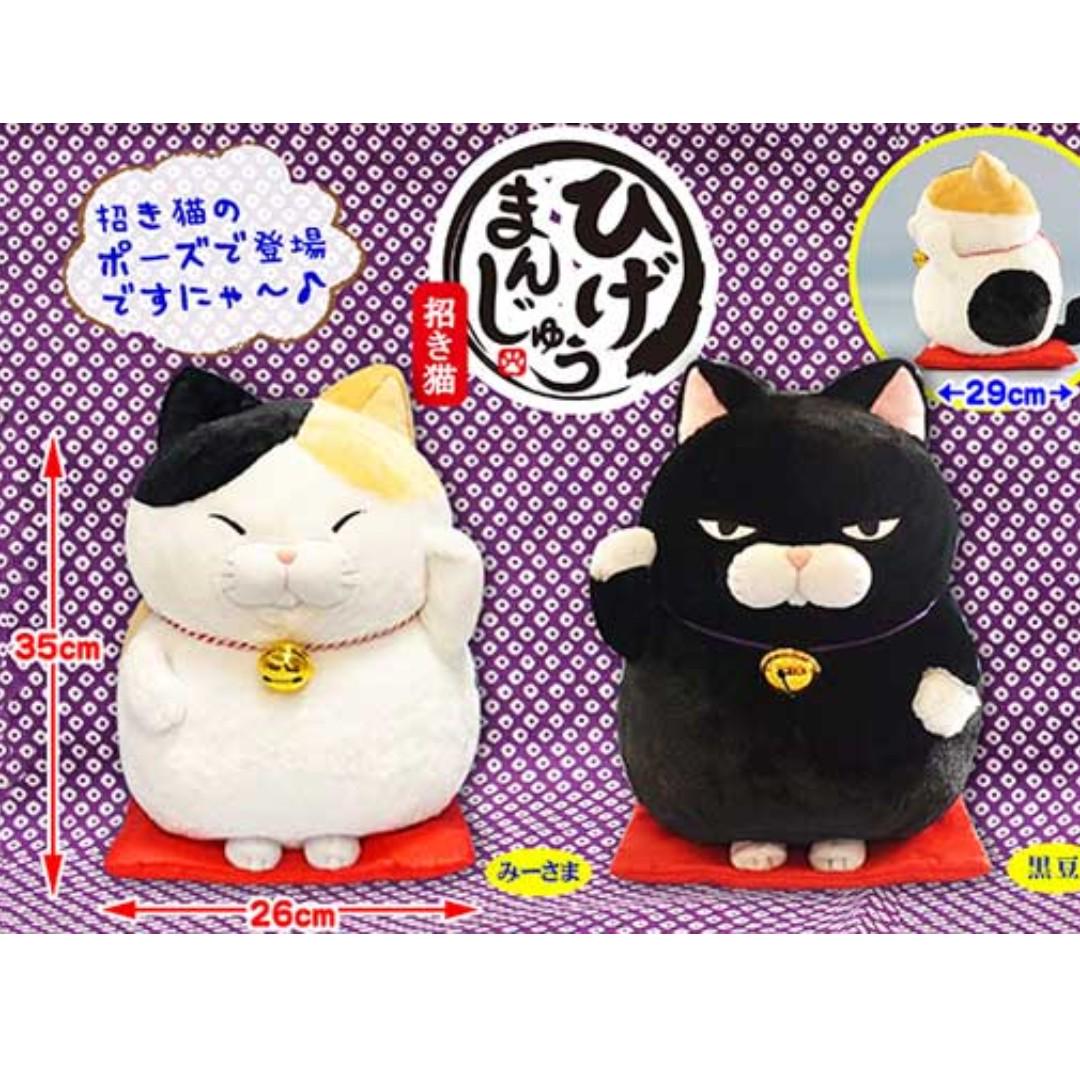 hige manjyu cat plush