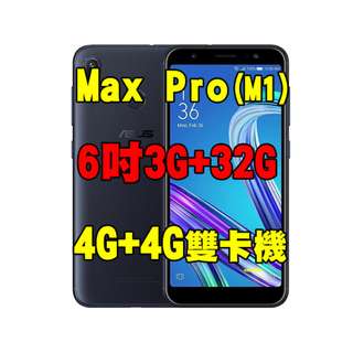 asus zenfone maxpro空機台中- 比價撿便宜- 優惠與推薦- 2023年9月