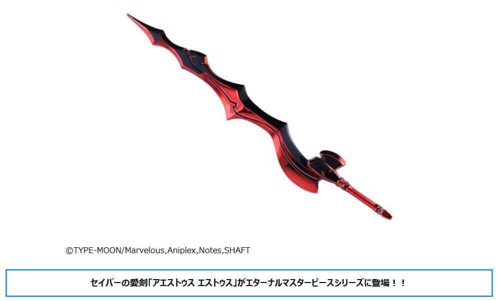 エターナルマスターピースfate Extra Last Encore アエストゥスエストゥス Size 本体全長 約15cm 素材 亜鉛ダイカスト その他 専用ケース入り 興趣及遊戲 古董收藏 日本明星 Carousell エターナルマスターピースfate Extra Last Encore アエストゥスエストゥス Size 本体全長 約15cm 素材 亜鉛ダイカスト その他 専用ケース入り 興趣及遊戲 古董收藏 日本明星 Carousell