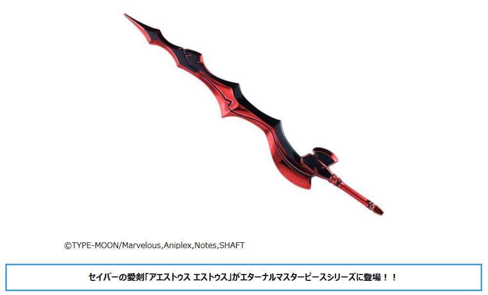 エターナルマスターピースfate Extra Last Encore アエストゥスエストゥス Size 本体全長 約15cm 素材 亜鉛ダイカスト その他 専用ケース入り 興趣及遊戲 古董收藏 日本明星 Carousell