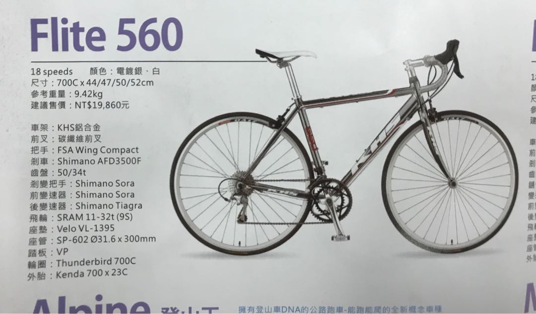 Khs flite 560 store