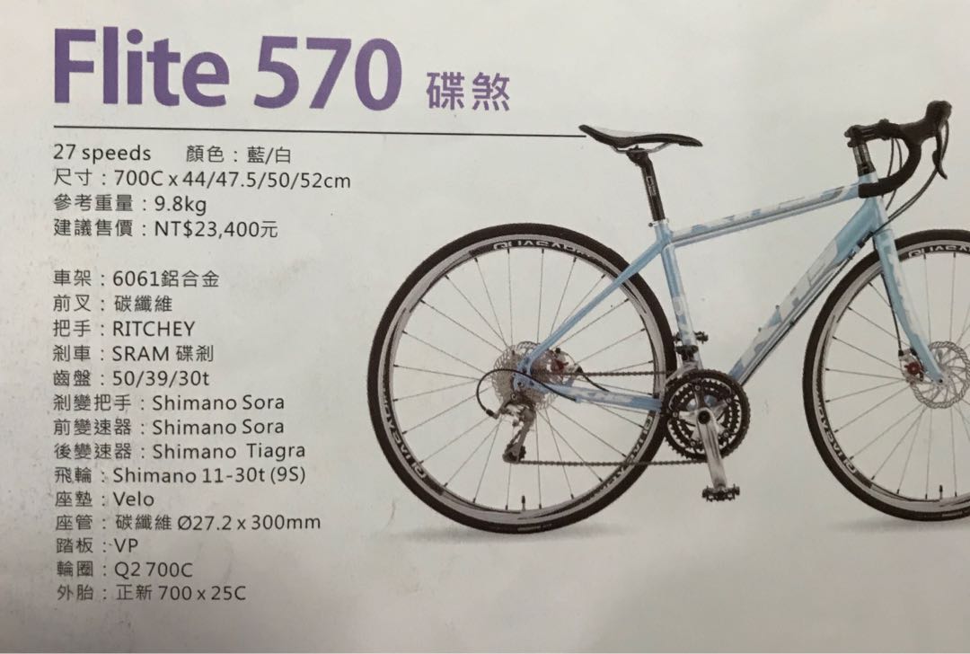 Khs clearance flite 570