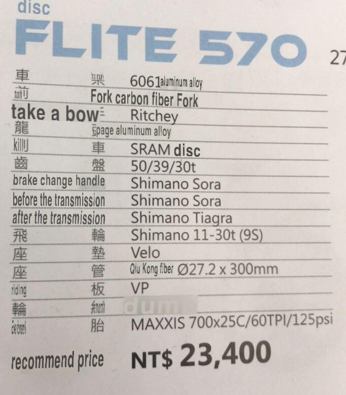 Khs flite 570 discount