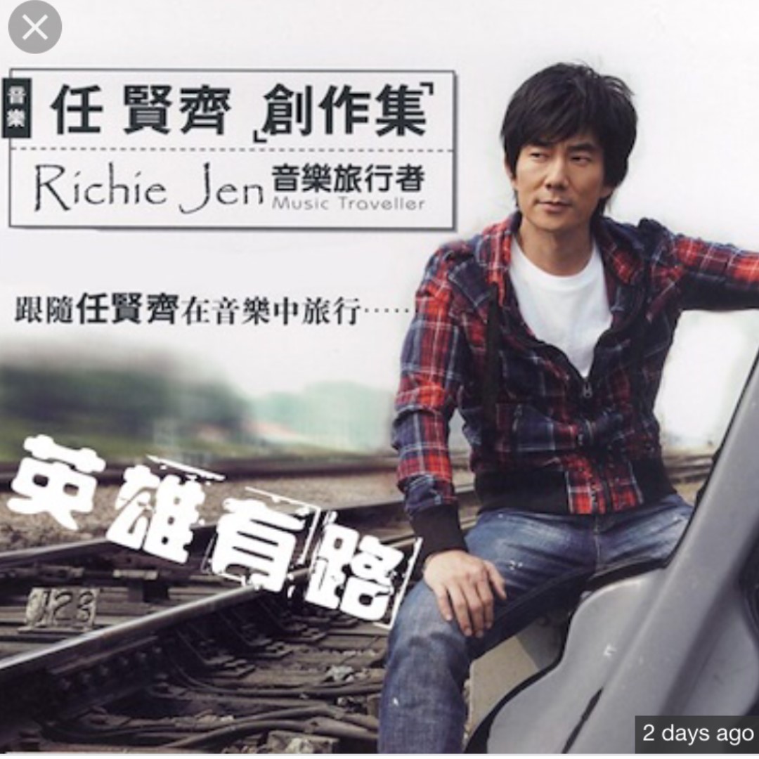 Richie Ren 任贤齐 Exclusive Concert @ RWS (25 Aug 2018), Tickets ...
