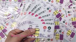 2-Day Hong Kong and Macau Plan: 1 GB 4G