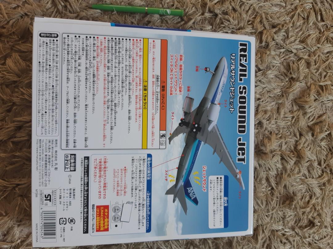 ANA airlines official merchandise, Hobbies & Toys, Collectibles