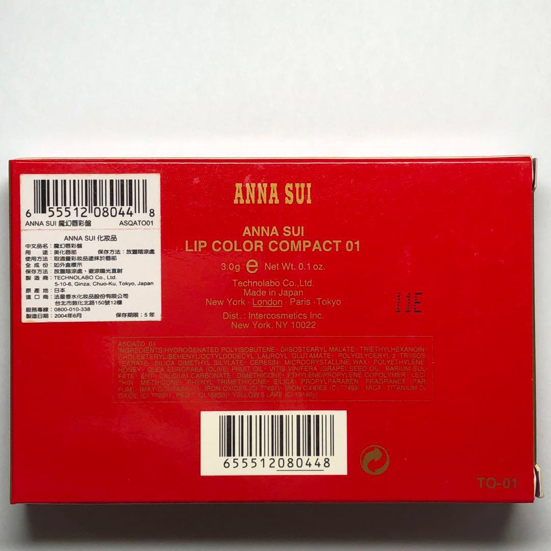 Anna Sui全新限量正品魔幻唇彩盤五色口紅盤唇彩盤口紅盒唇彩盒唇膏, 香水、美妝、保養, 臉部彩妝、保養與清潔, 化妝品在旋轉拍賣