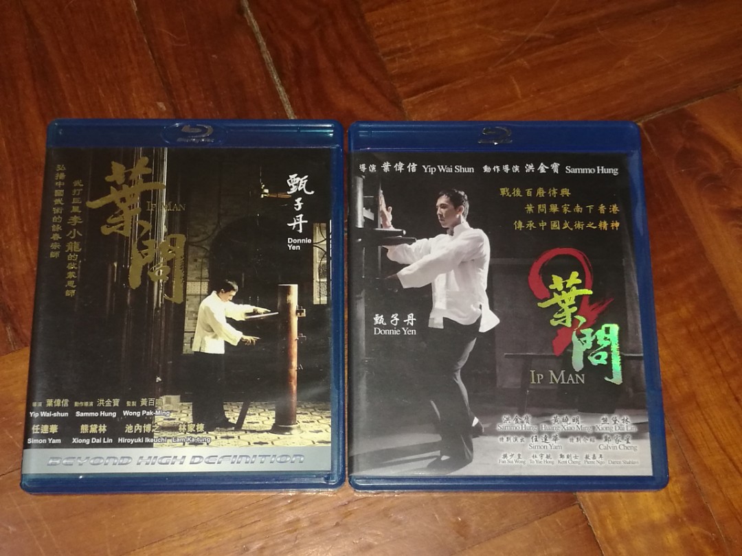 葉問Blu-ray dvd, 興趣及遊戲, 音樂樂器u0026 配件, 音樂與媒體- CD 及DVD 