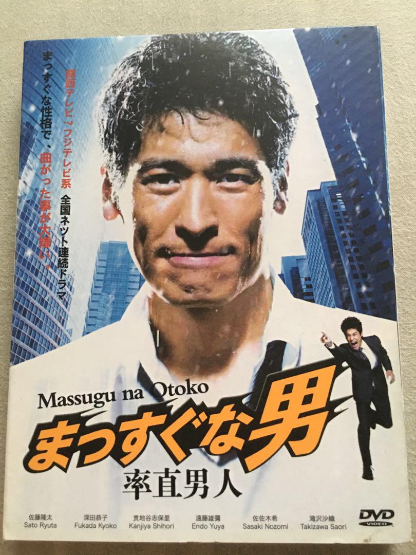 jdrama 直率男人 佐藤隆太 sato ryuta 深田恭子 fukada kyoko