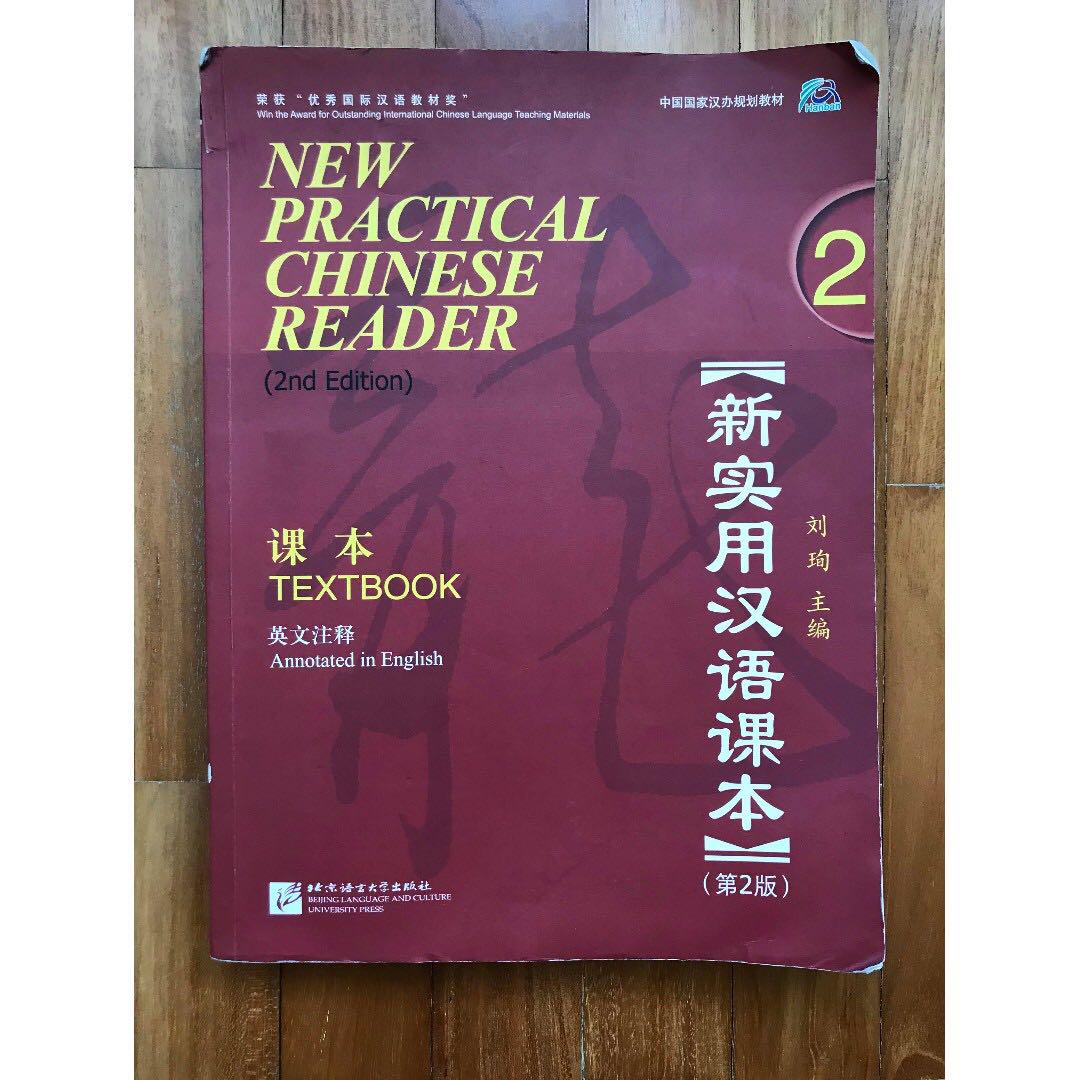 Lac3201 Used New Practical Chinese Reader Textbook Books - 