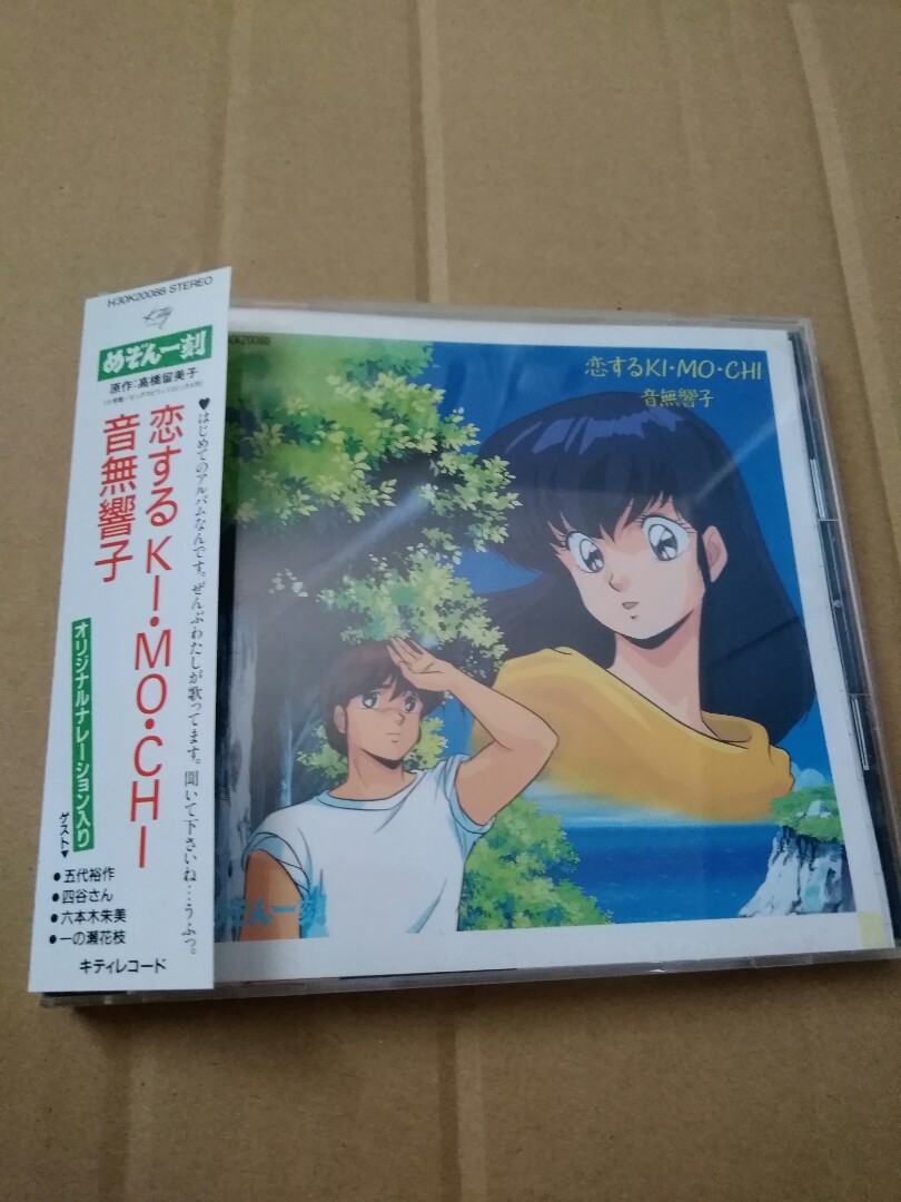 不另再折 118 包平郵 音無響子相聚一刻歌集日本87年初版cd 日本明星 Carousell 不另再折 118 包平郵 音無響子相聚一刻歌集日本87年初版cd 日本明星 Carousell