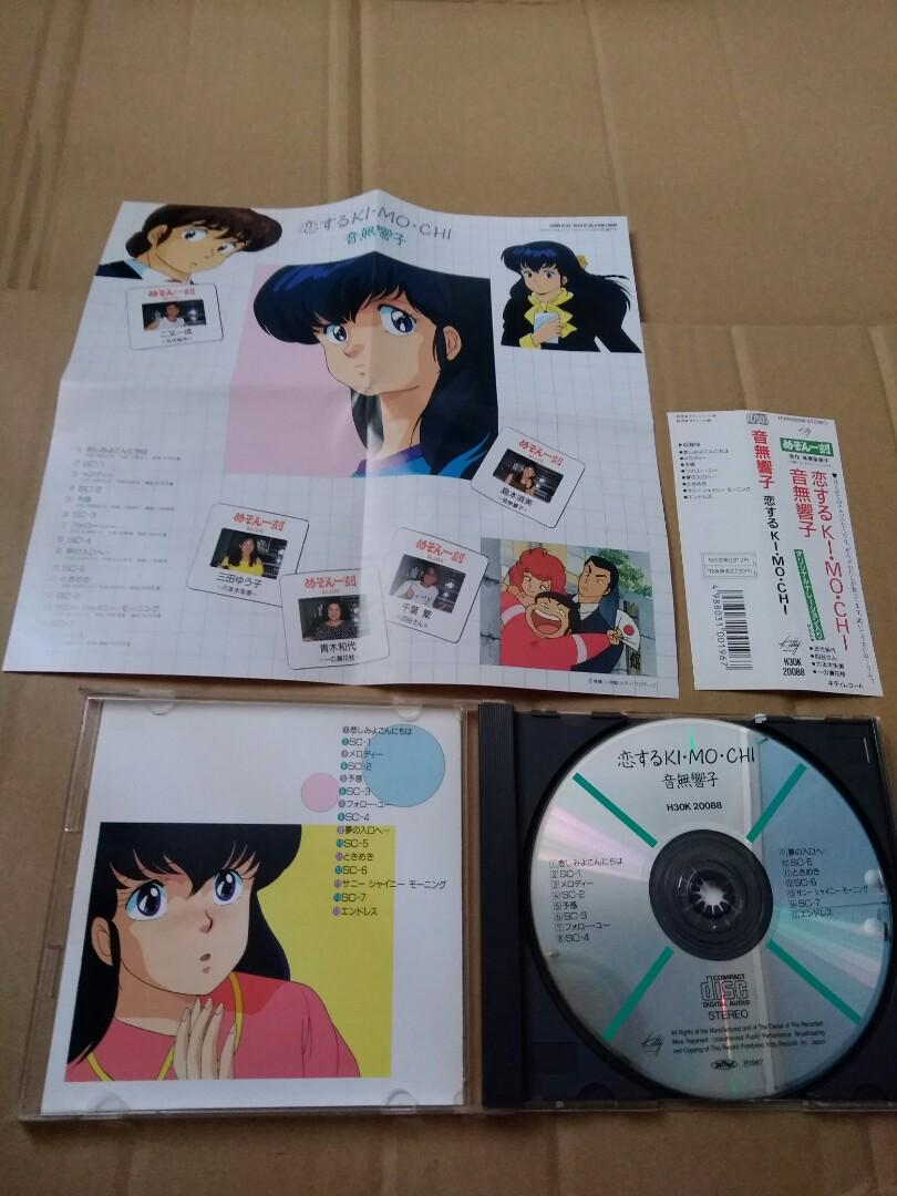 不另再折 118 包平郵 音無響子相聚一刻歌集日本87年初版cd 日本明星 Carousell 不另再折 118 包平郵 音無響子相聚一刻歌集日本87年初版cd 日本明星 Carousell