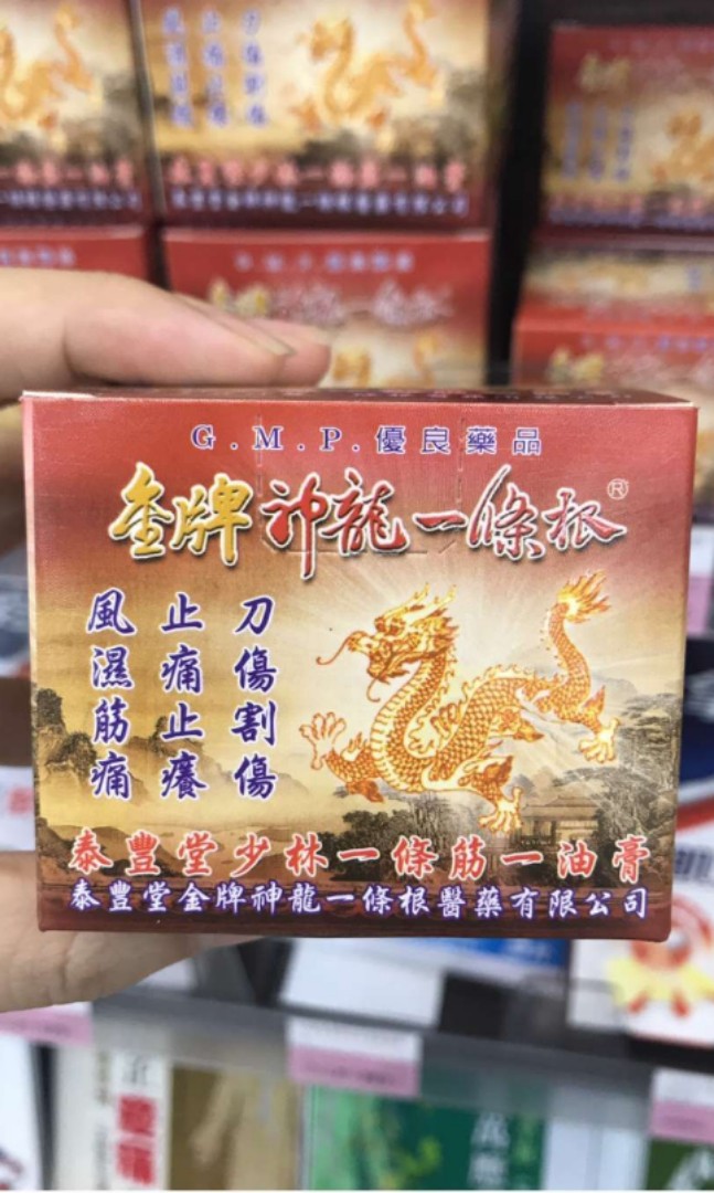 æ³°è±å ‚é‡'ç‰Œç¥žé¾ä¸€æ¢æ ¹æ²¹è†30g 2ç›' é è³¼ Carousell