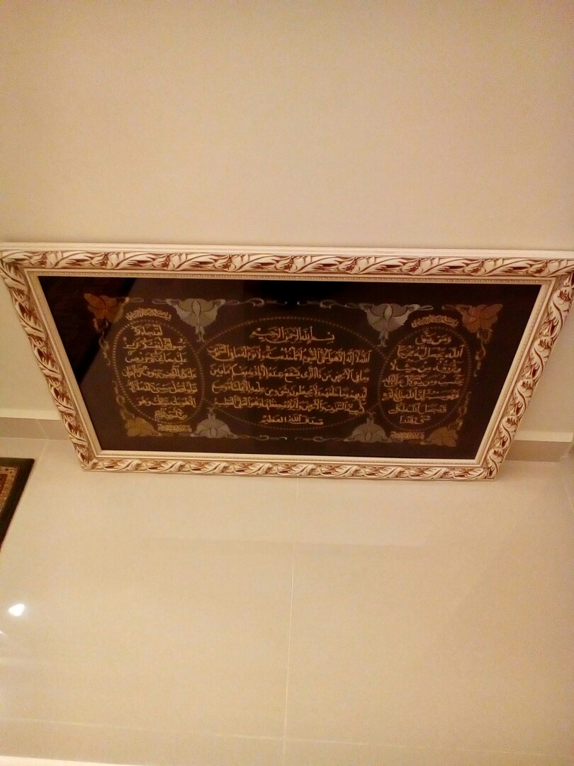 Frame Ayat Kursi Home Furniture Home Decor On Carousell