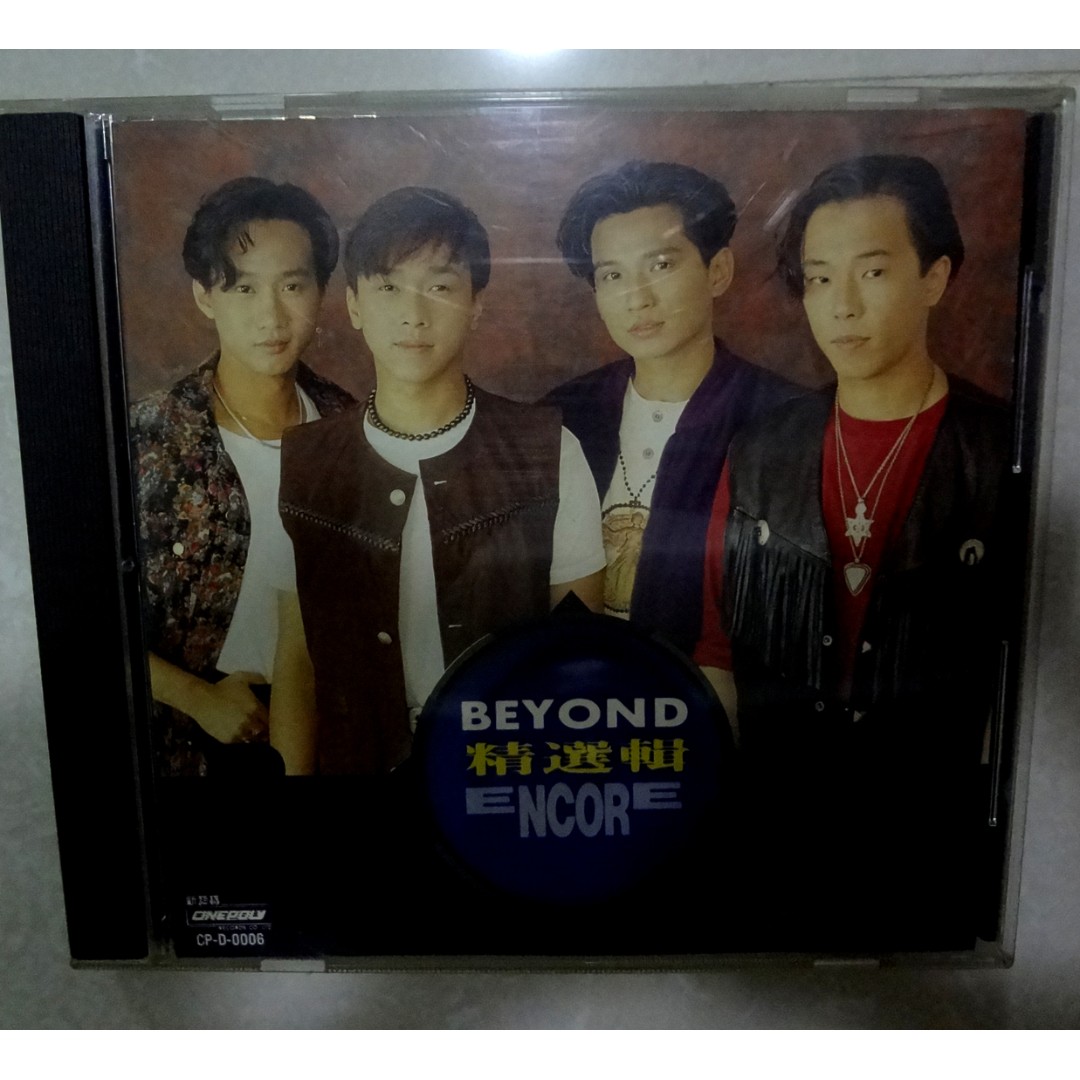 Hong Kong Beyond Band 这里那里 Paul Wong 黄贯中 黄家强 1998 Taiwan Chinese Cd Cds052 Ebay