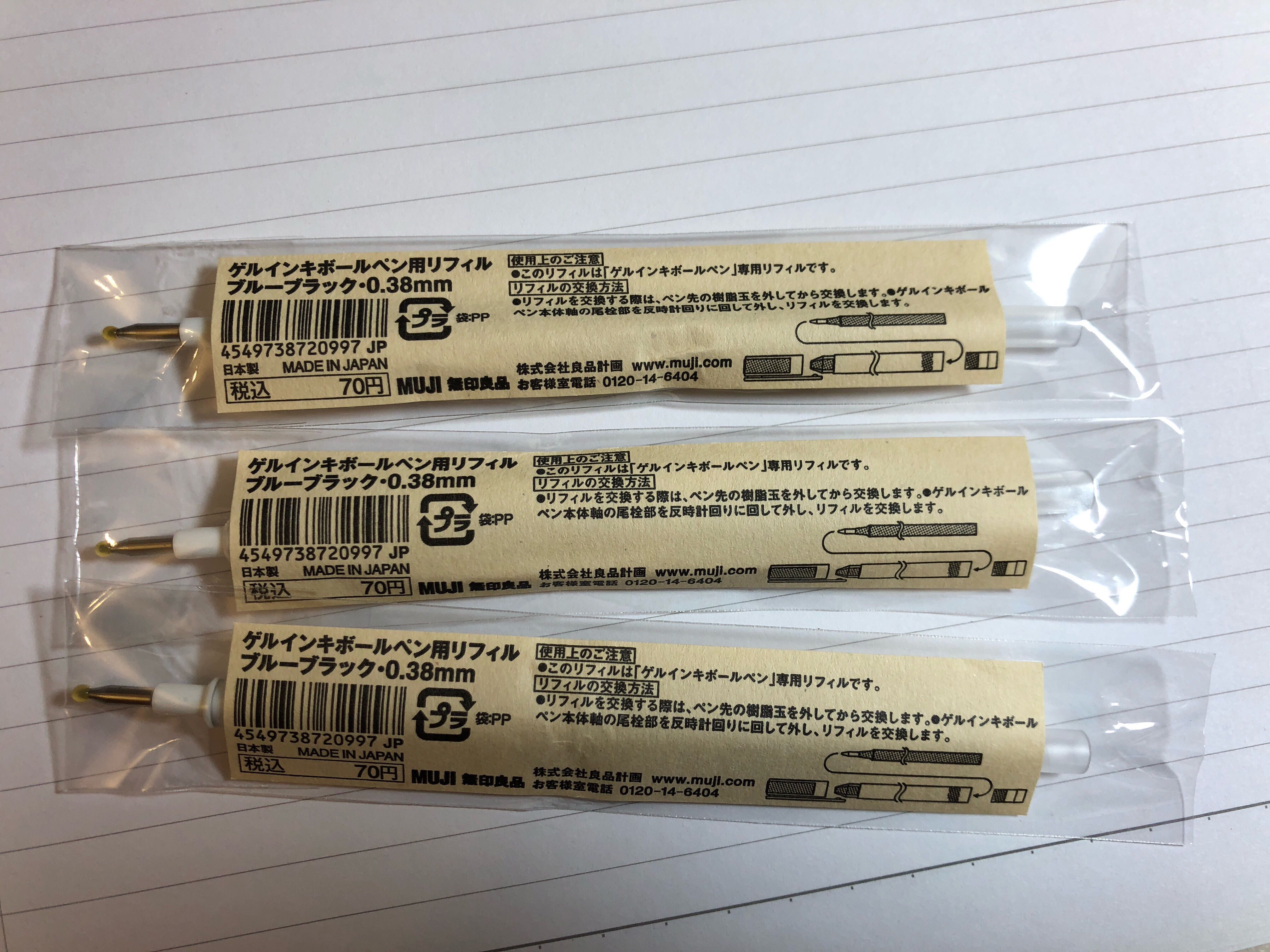 Muji 038 clearance