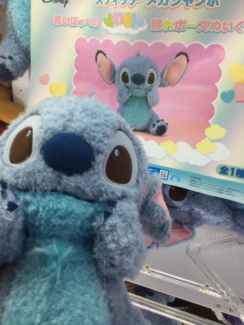 fluffy stitch plush