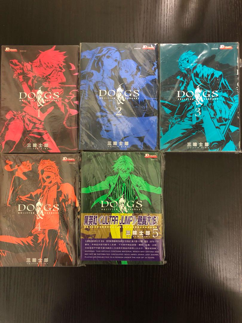 Dogs 1 5 三輪士郎 書本 文具 漫畫 Carousell Dogs 1 5 三輪士郎 書本 文具 漫畫 Carousell