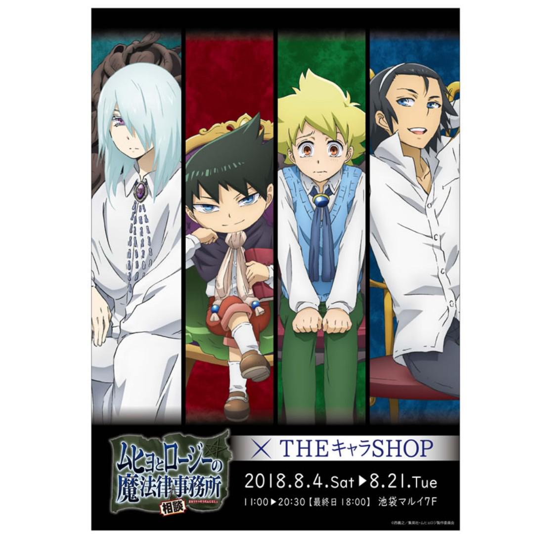 Get Wallpaper Event Po Muhyo To Rouji No Mahouritsu Soudan Jimusho The Chara For iPhone Free
